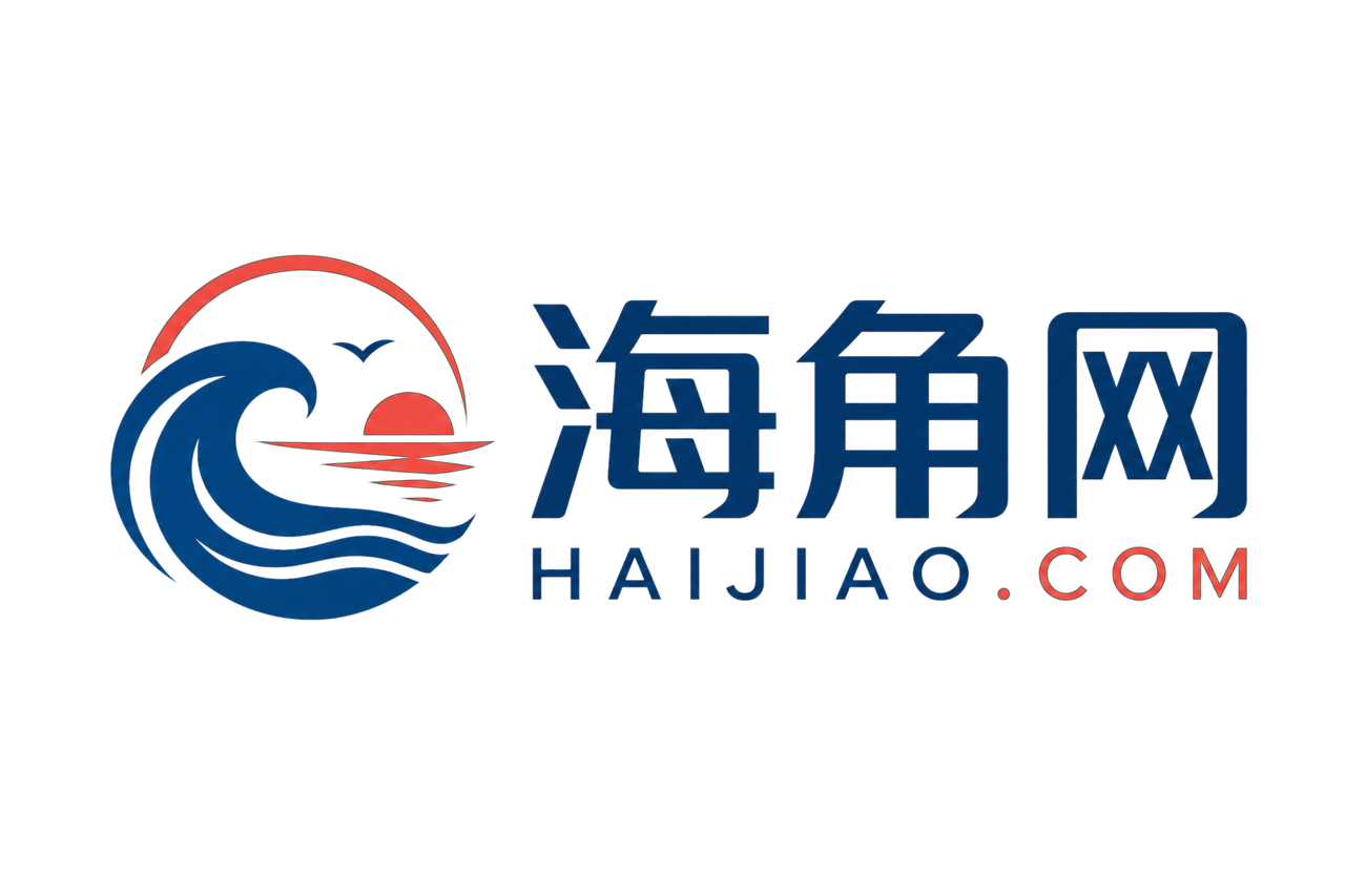 海角